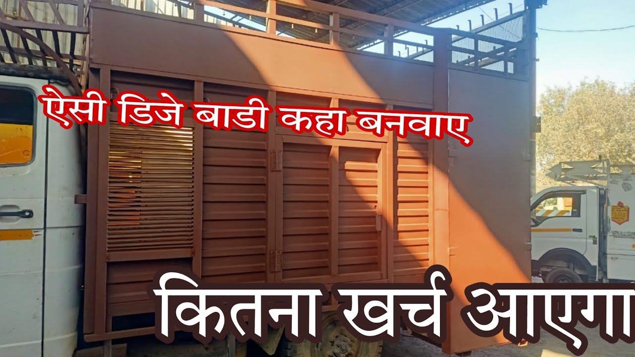 CANTER DJ BODY KHA BANVAE कैटर डिजे बाडी