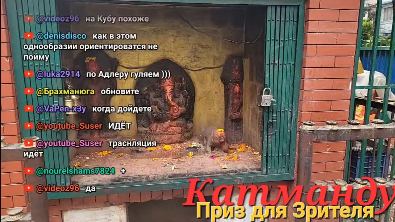 Катманду. Снова в Дороге