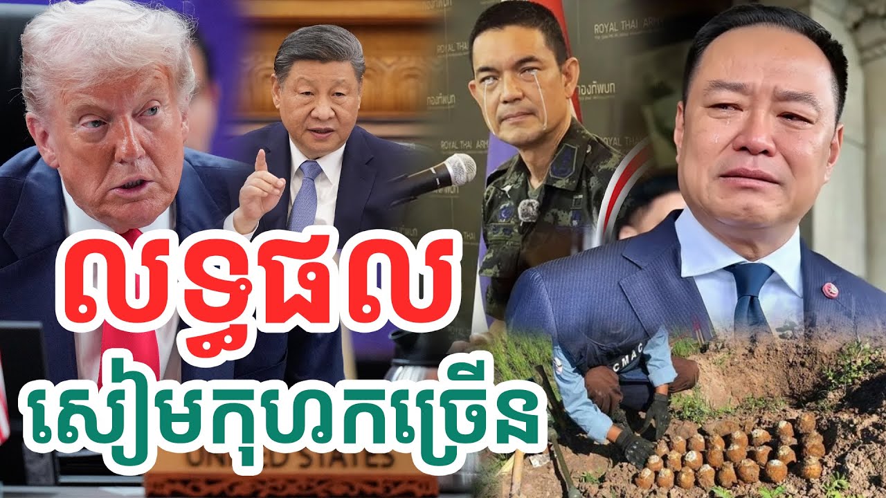 លទ្ធផលសៀមកុហកច្រើន| សង្ឃឹម