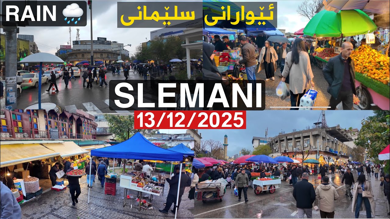 Walking in Slemani Bazaar in the Rain | Sulaimani City Walking Tour سلێمانی