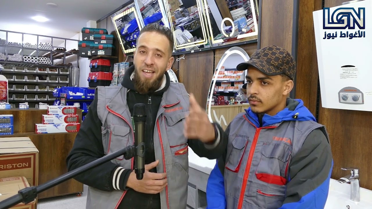 #الاغواط..اشهار...افتتاح محلات شنافي للتدفئة المركزية بحي الواحات الشمالية