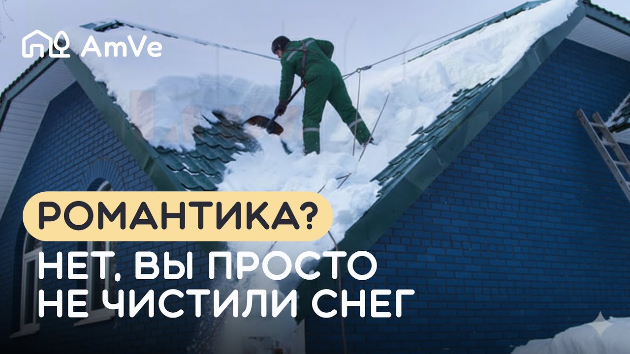 Загородка зимой — испытание для нервов. Как пережить?