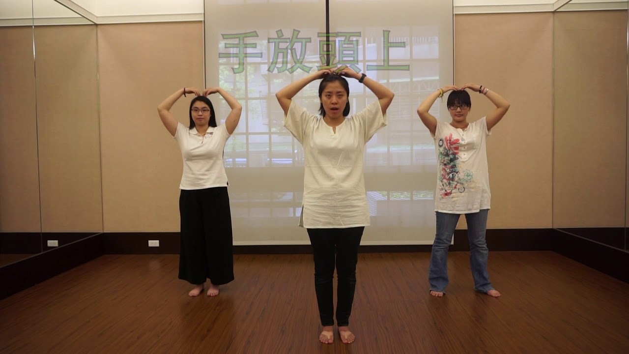 [悠活健康促進]  給我一個吻 老歌帶動唱