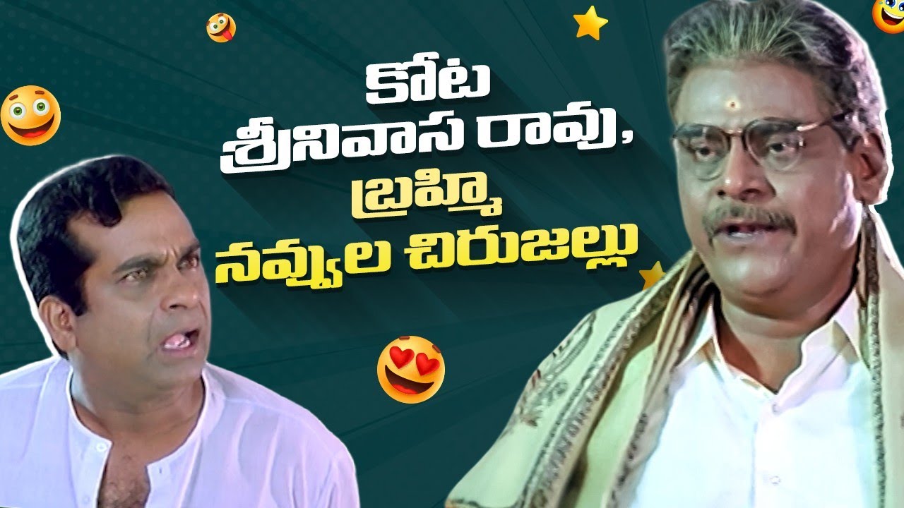 Kota Srinivasa Rao & Brahmanandam Hilarious Comedy Scenes | Kota Srinivasa Rao Best Comedy Scenes