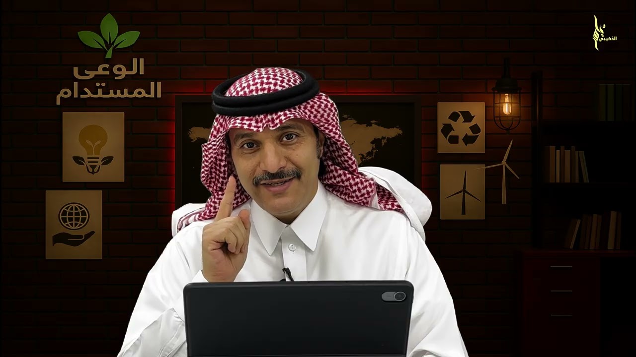 الحلقة الخامسة الوعي    خطط وارقام  الدكتور ياسر الذهيبي