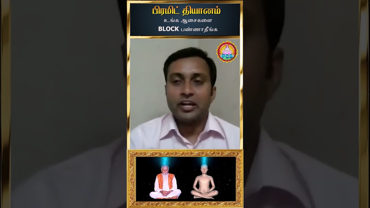 🤷‍♀️🙏  உங்க ஆசைகளை BLOCK பண்ணாதீங்க😇🤔