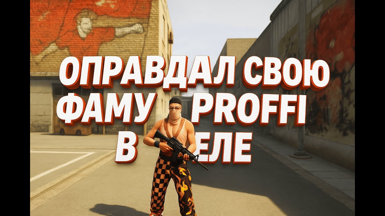 RMRP / TULIVO / ARENA / PROFFI