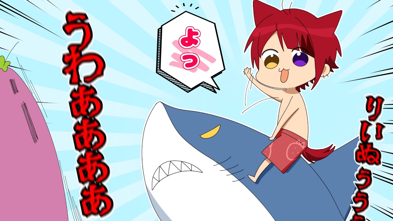 【アニメ】夏だ！海だ！サーフィンだあああああWWWWW【すとぷり】