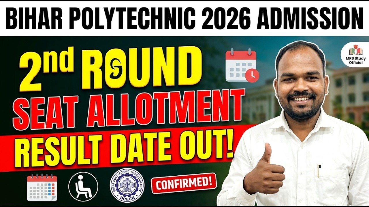 Bihar Polytechnic 2026 Admission | 2nd Round Seat Allotment result Date | DCECE 2026 Admission