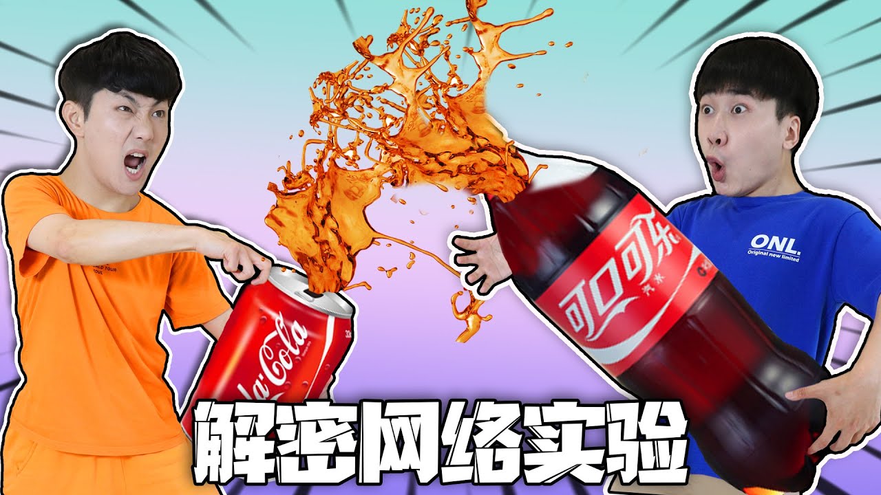 坤坤和赫赫挑戰網路小技巧！到底有多少是真的？FAMOUS INTERNET CHALLENGES | 伶可兄弟