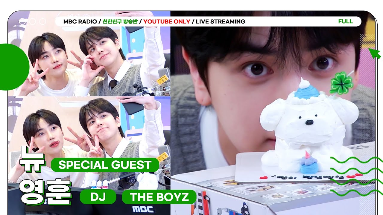 [FULL] 🎉축 빵디 생일🎉 더욱 특별한 ✨더보이즈 영훈✨의 날을 함께 할 친구는 뉴구? | 친한친구 방송반 | MBC 250808 방송