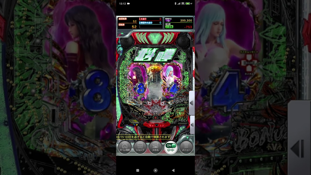 パチンコ！北斗の拳10🥳