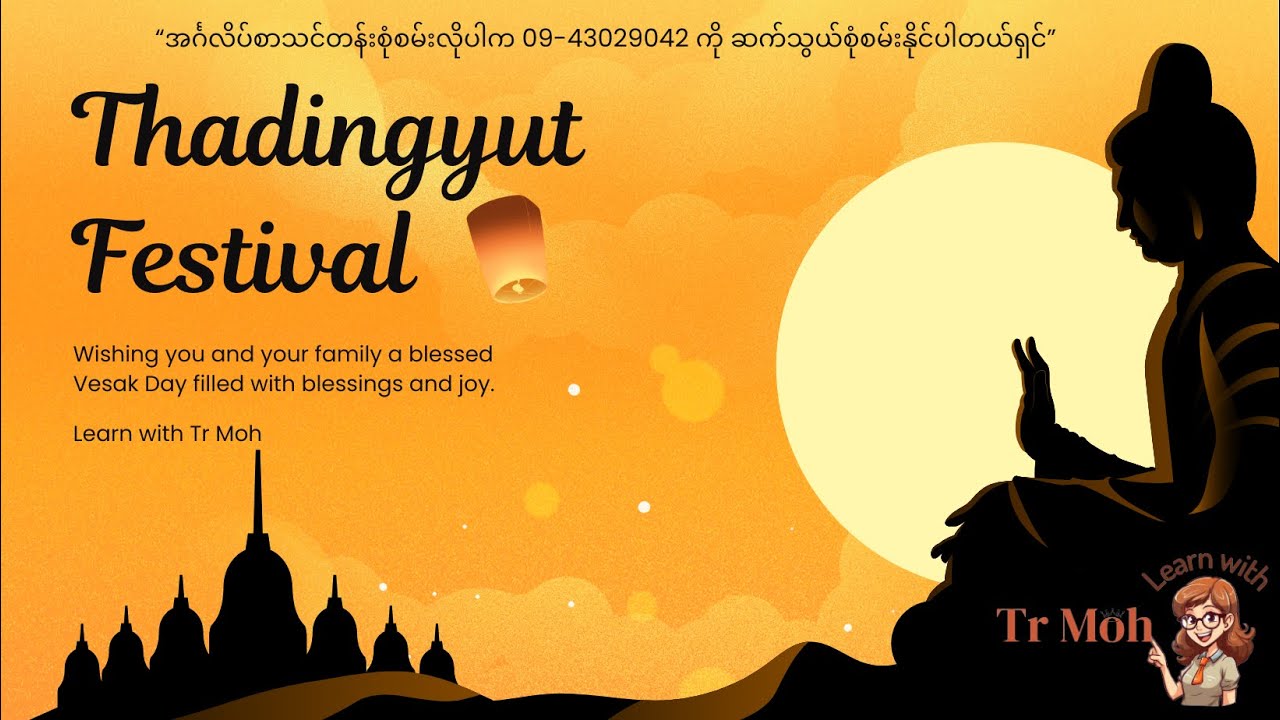 Thadingyut Festival : Discover Myanmar's Festival of Lights