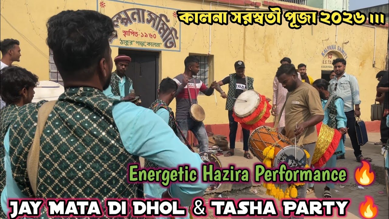 Jay Mata Di Dhol Tasha Party Hazira 🔥 | Kalna Saraswati Puja 2026 | Club - Kalpana Samity , Kalna 