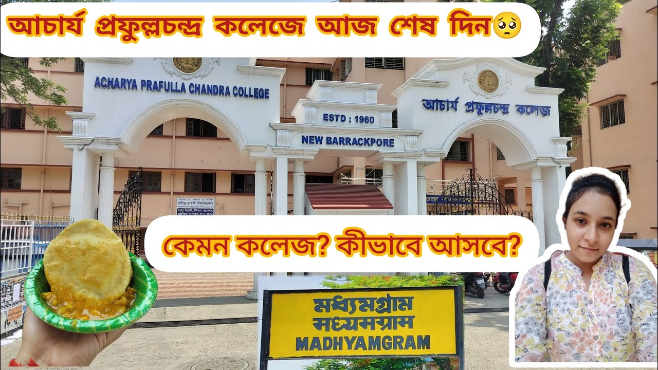 আচার্য প্রফুল্লচন্দ্র কলেজে আজ শেষ দিন। Acharya Prafulla Chandra College vlog. #lastdayofcollege