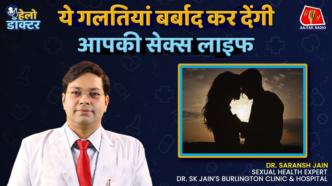Sex Duration, Penis Size, Masturbation जैसे सारे सवालों का Solution | Hello Doctor | Saransh Jain