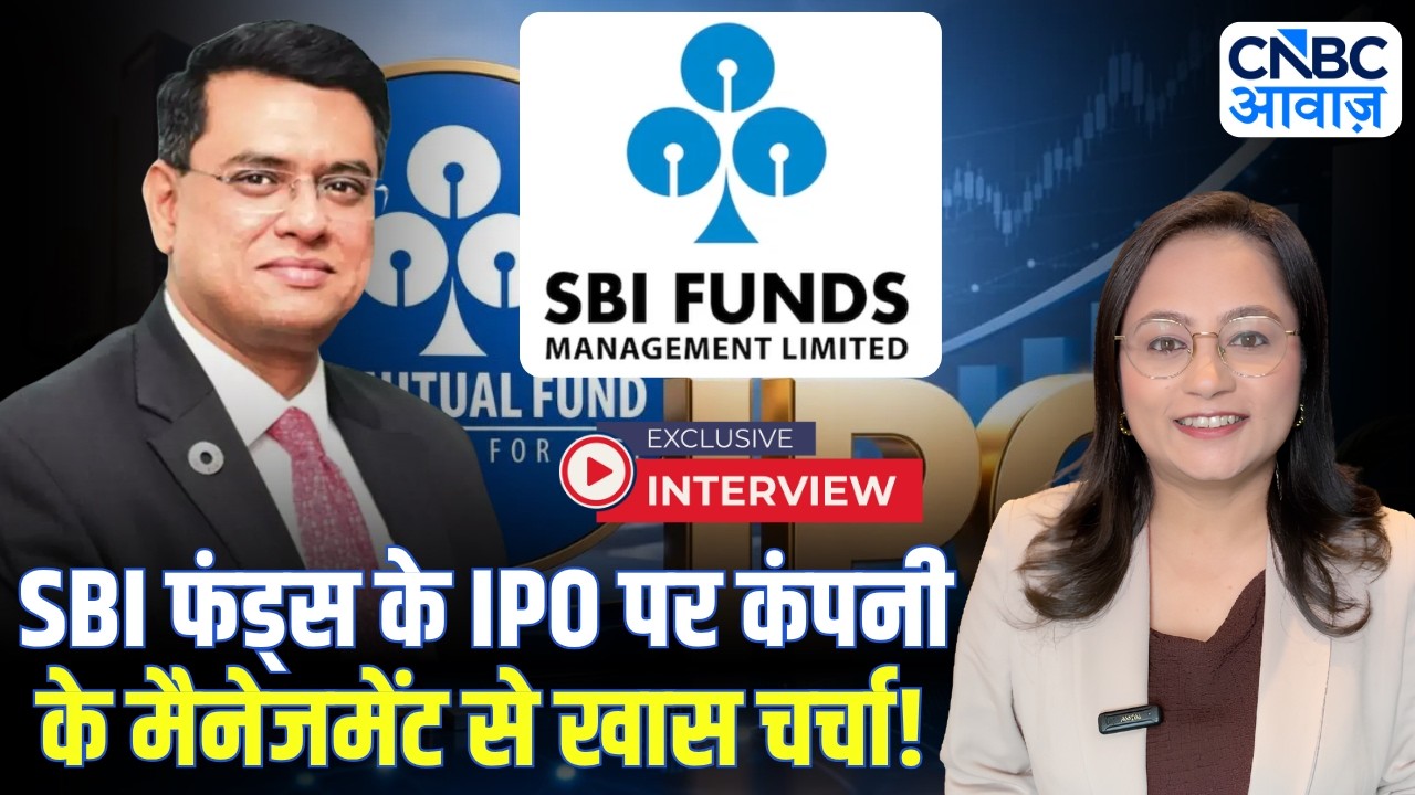 SBI Funds के IPO पर कंपनी के Executive President R. S. Srinivas Jain से खास चर्चा!