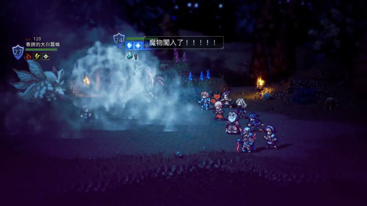《歧路旅人：大陸的霸者》[120NPC] 容易吸引魔物的女子 6T_只用免費飾品