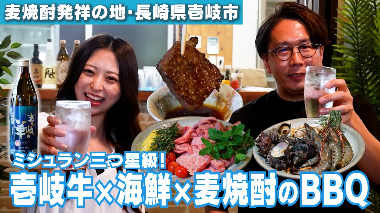 【長崎・壱岐グルメ】壱岐の華実食編 グルメ宿&タラソ温泉 壱岐牧場｜酒マニア第30話