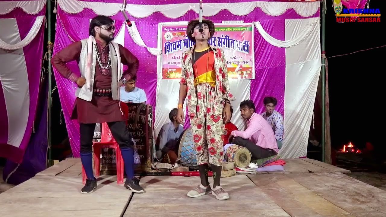 पहली बार शुरु हुआ ऐसा कहानी भाग-1 राकेश पटेल की जोरदार नौटंकी #krishna_music_sansar #nautanki #nach