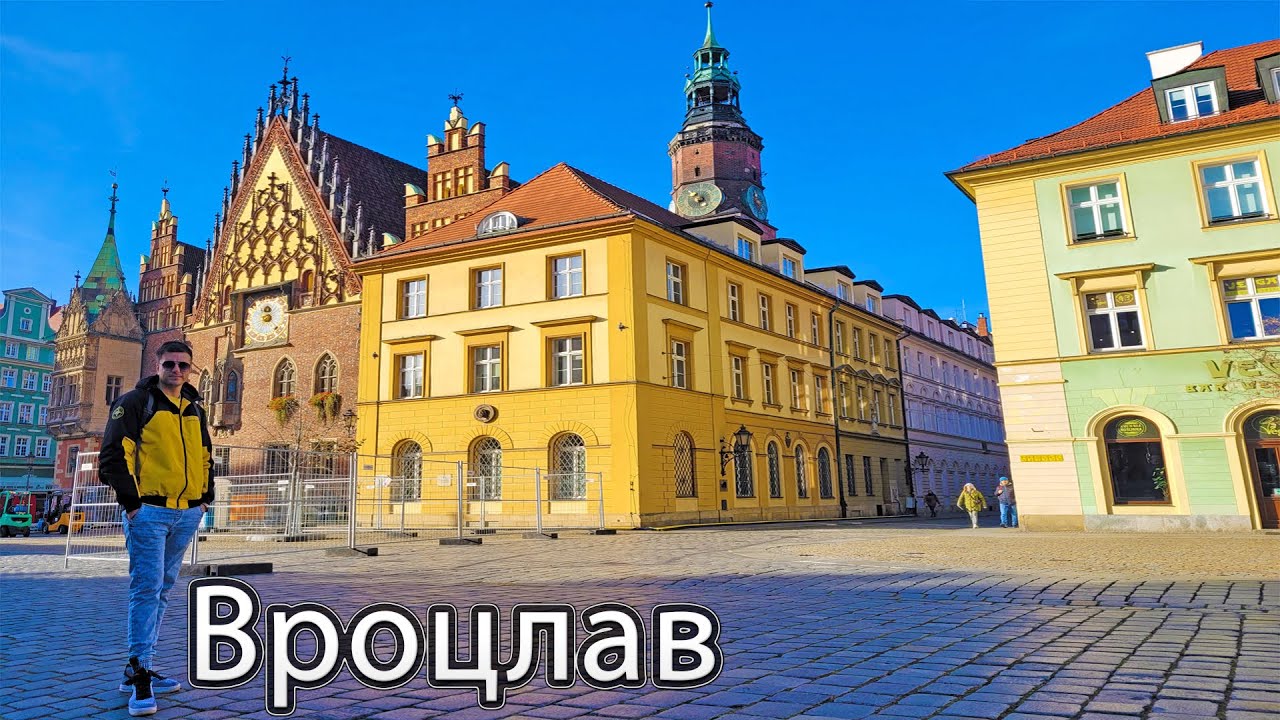 ВРОЦЛАВ, ПОЛЬЩА 🇵🇱 | Польська Прага, або ще одне красиве європейське місто