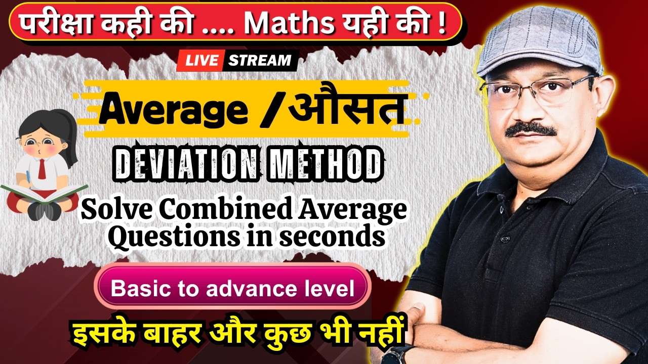 Average using Deviation Method part - 03 | Bharat Sir | #average #IBPSPO #IBPS #SBIPO #SSc #SSCCGL