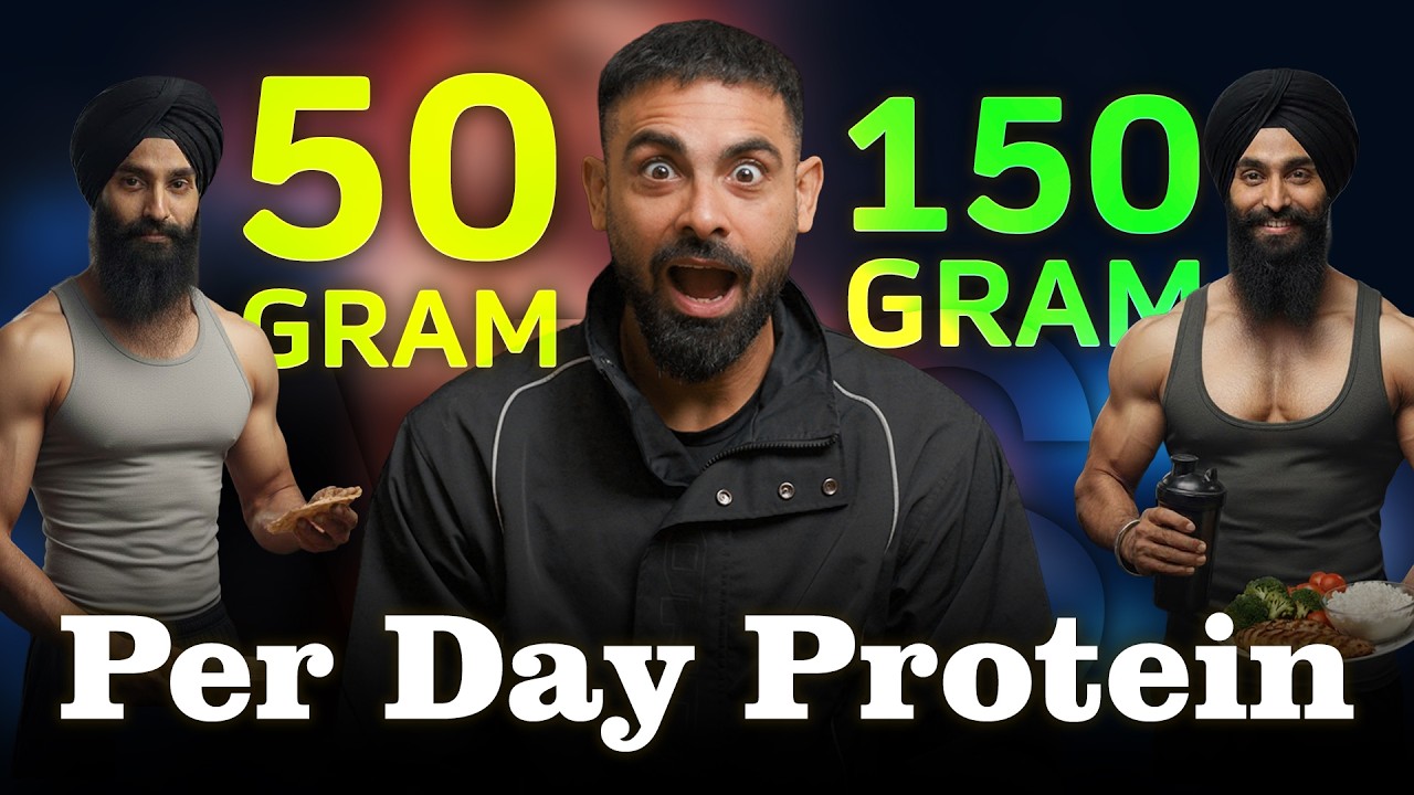 ਇਨਾ Protein Intake ਦਿਨ ਚ ਜਰੂਰੀ ਆ