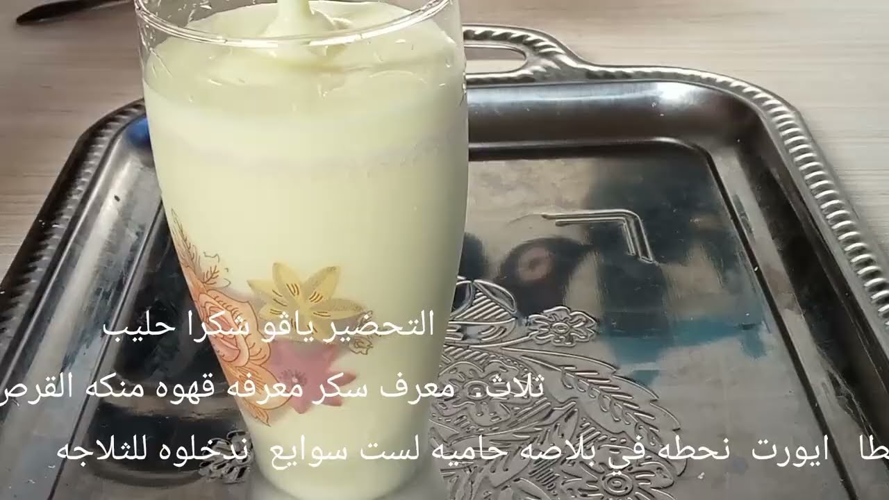 بشكراحليب صنع قرعه ياڨو😋😋👍