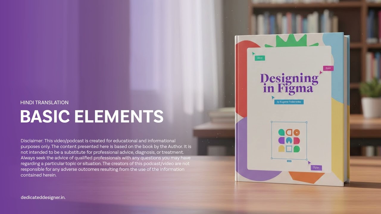 03 Basic Elements Designing In Figma