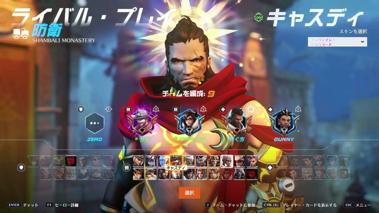 【OW2】ランクマッチ　ダメージ＃９５【オーバーウォッチ2】