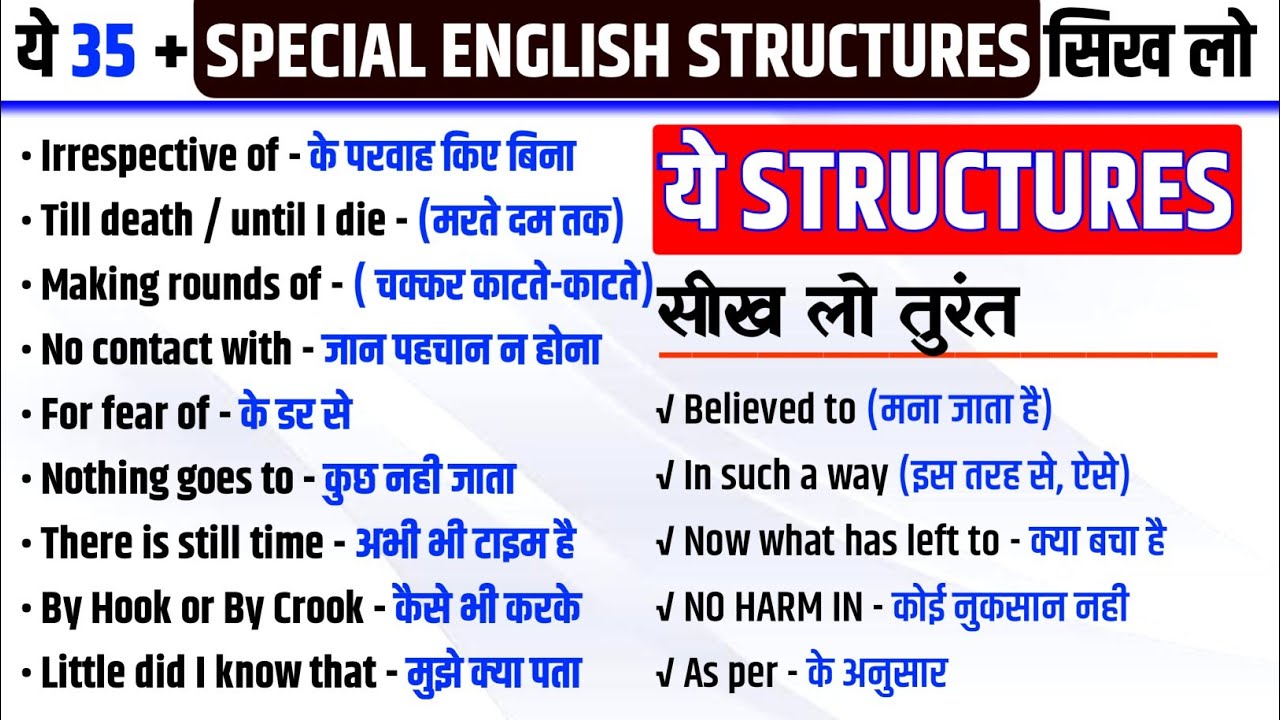 English Speaking Course Class। Advance English Structure। English Speaking Practice