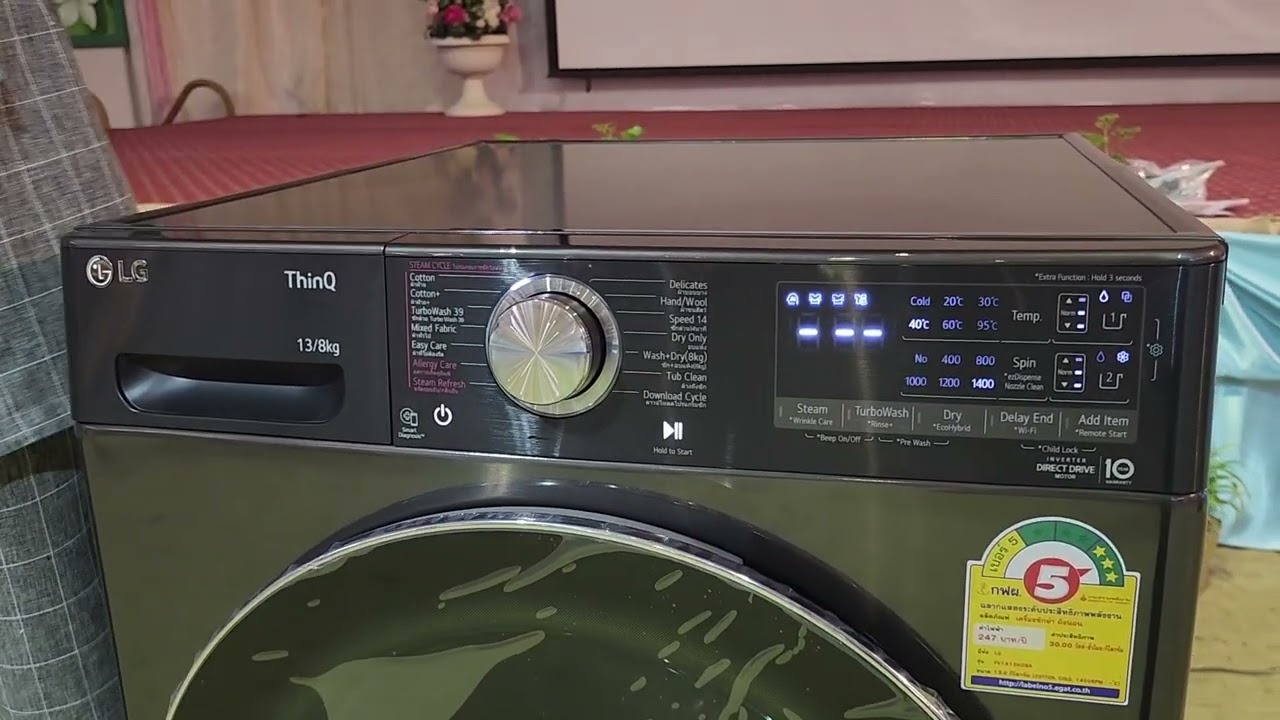 #เครื่องซักผ้าฝาหน้าแอลจี#LG Auto Dose#วิธีการตั้งค่าน้ำยาอัตโนมัติ