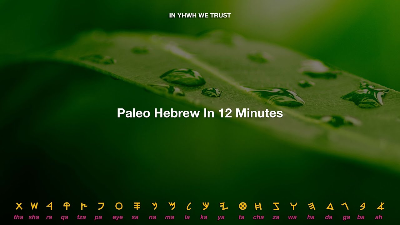 Paleo Hebrew In 12 Minutes (Pre-Babylonian)