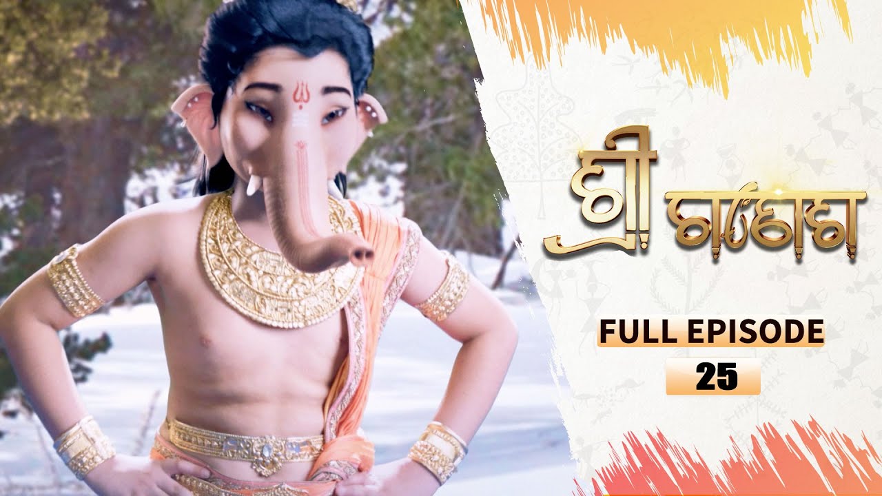 ଶ୍ରୀ ଗଣେଶ | Shree Ganesh | Full Ep -25 | 22nd July 2025 | Mythological Serial | Tarang YouTube