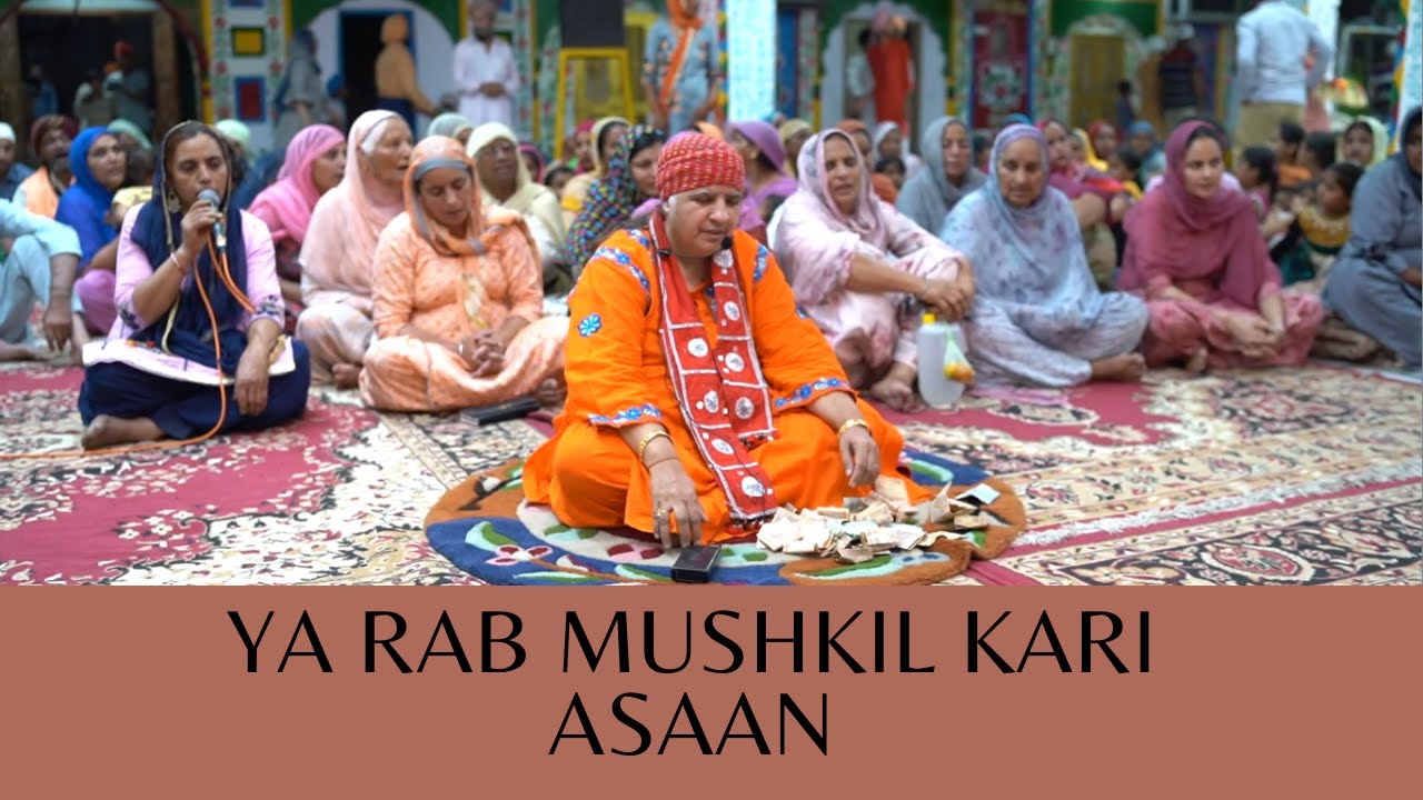 Ya Rab Mushkil Kari Aasan | Shijra Shareef Meeran ji |