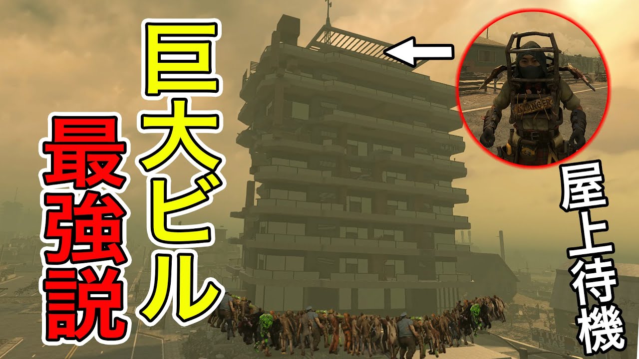 ティア５建物に立て籠もったら襲撃も建築なしで耐えれる説！！【7 Days to Die】