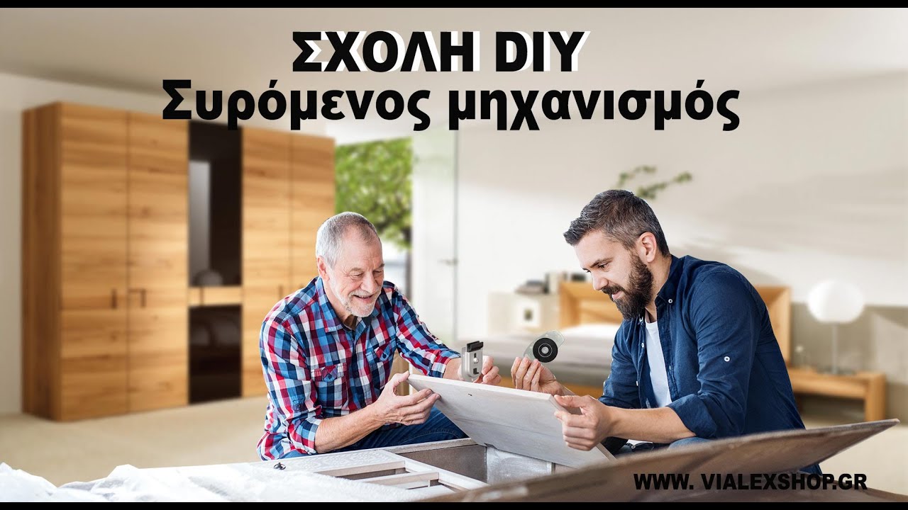 &Tau;&epsilon;&chi;&nu;&iota;&kappa;έ&sigmaf; &lambda;&epsilon;&pi;&tau;&omicron;&mu;έ&rho;&epsilon;&iota;&epsilon;&sigmaf; &sigma;&upsilon;&rho;ό&mu;&epsilon;&nu;&omicron;&sigmaf; &mu;&eta;&chi;&alpha;&nu;&iota;&sigma;&mu;ό&sigmaf; VIALEX 1 &kappa;&alpha;&iota; VIALEX 1 PLUS. &Sigma;&Chi;&Omicron;&Lambda;&Eta; DIY