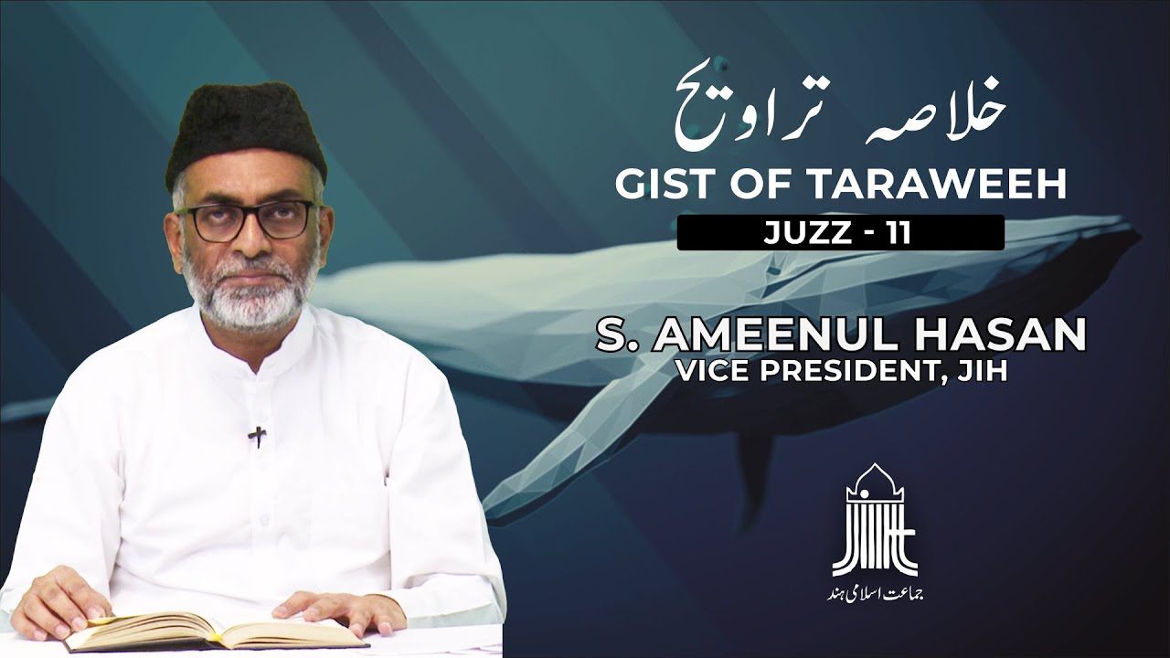 Gist of Taraweeh - خلاصہ تراویح || Juzz - 11 || S. Ameenul Hasan