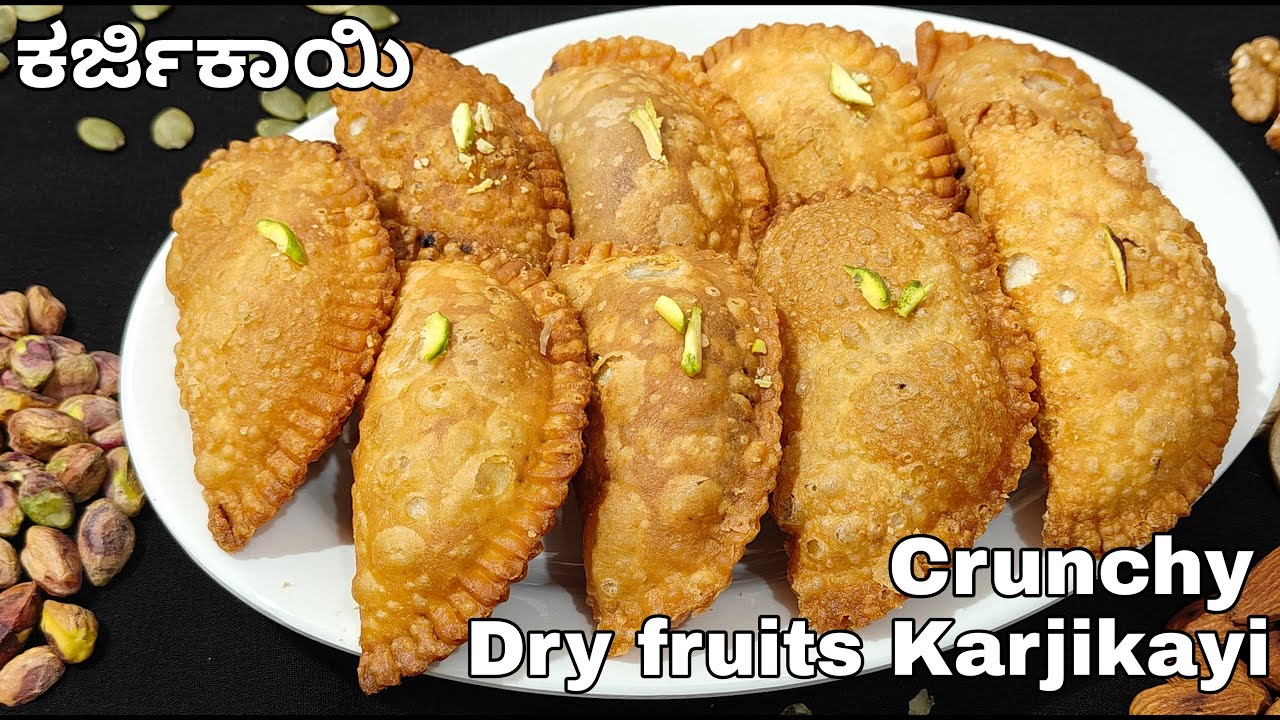 ಹಬ್ಬಕ್ಕೆ ಗರಿಗರಿಯಾದ ಡ್ರೈ ಫ್ರೂಟ್ಸ್ ಕರ್ಜಿಕಾಯಿ/Crunchy dry fruits karjikayi