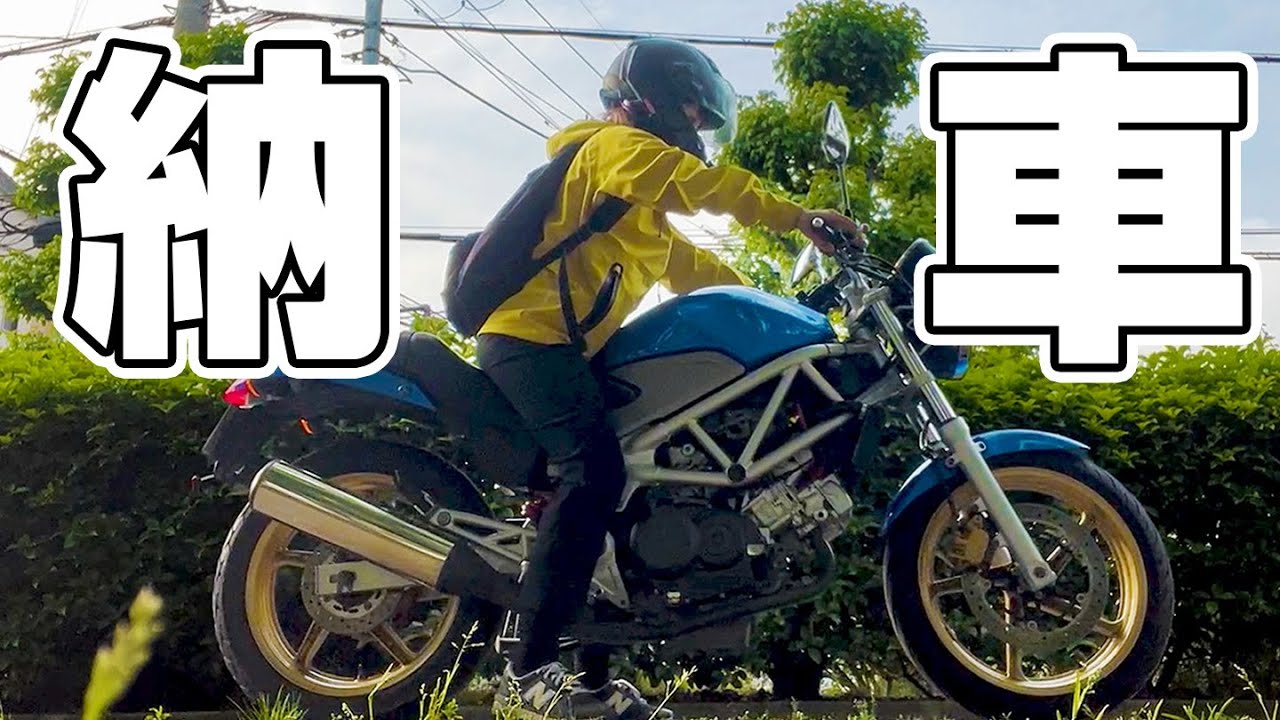 初心者バイク女子、人生で一番高い買い物をしました【納車】