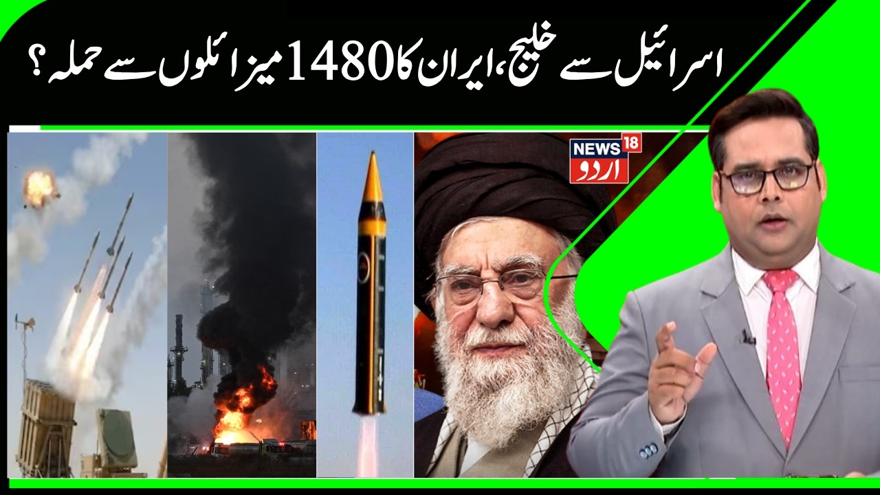 Gulf to Israel, More Than 1480 Missiles Launched by Iran | Huge loss to US Bases & Israeli Cities