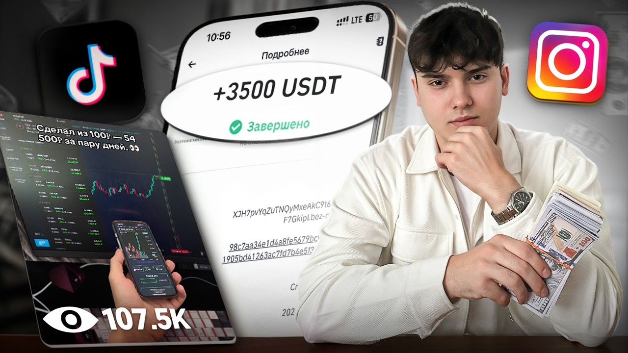 ПОЛНОЕ ОБУЧЕНИЕ Арбитражу Трафика для Новичка | Как Заработать АРБИТРАЖ ТРАФИКА (Бинарки, Гемблинг)