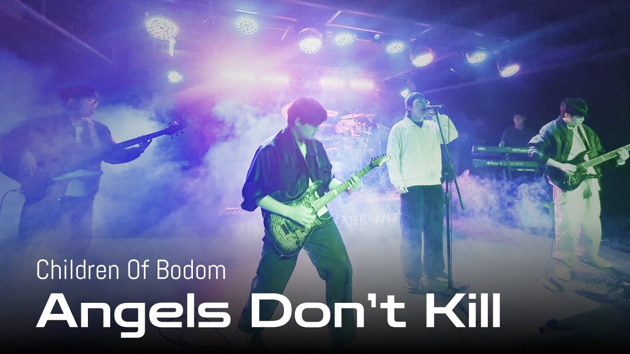 천사는 날 죽이러 왔다 | Children Of Bodom - Angels' Don't Kill (광야 28기)