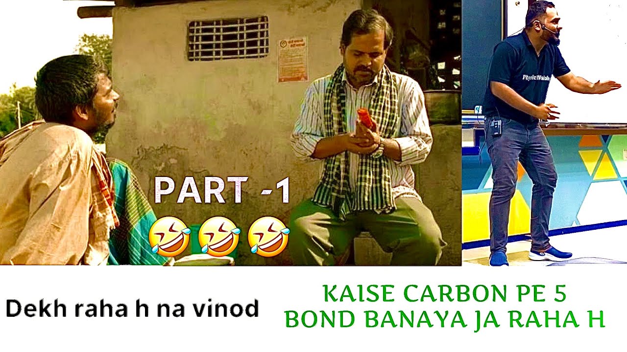 🤣Dekh raha h na vinod 🥴| PW classroom meme ROHIT SIR | @PhysicsWallah #pw #memes