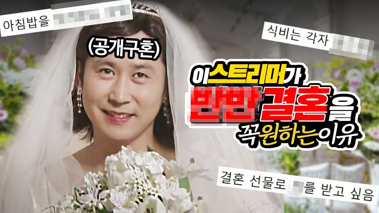 이 스트리머는 결혼이 하고 싶다 [자빱TV]