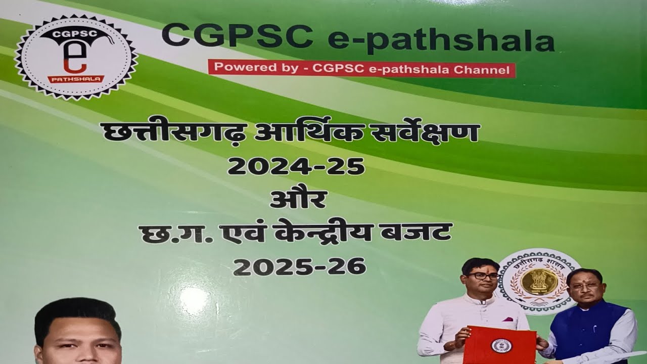 Current affairs #cgpsc #cgvyapam #cgmcq  #yogendrasahuonlineclasses #cgpscmcq #cgvyapamnewvacancy 