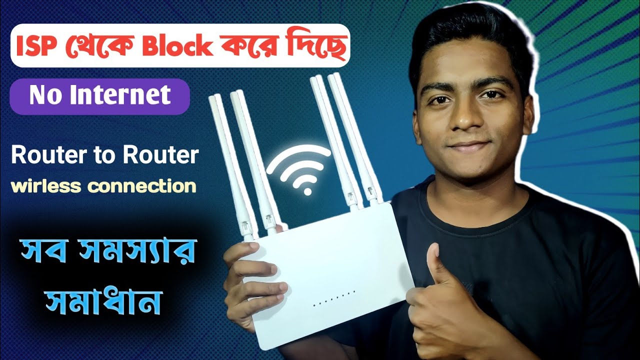 Router to Router Wireless Connection No Internet Problem Solved | ISP block to unblock