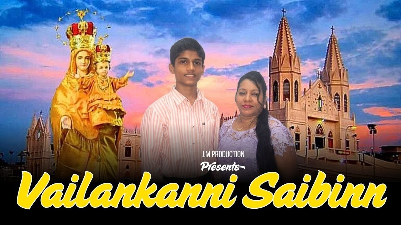 Vailankanni Saibinni I Maria Rodrigues & Marlon D’souza I Konkani #hymns  2025