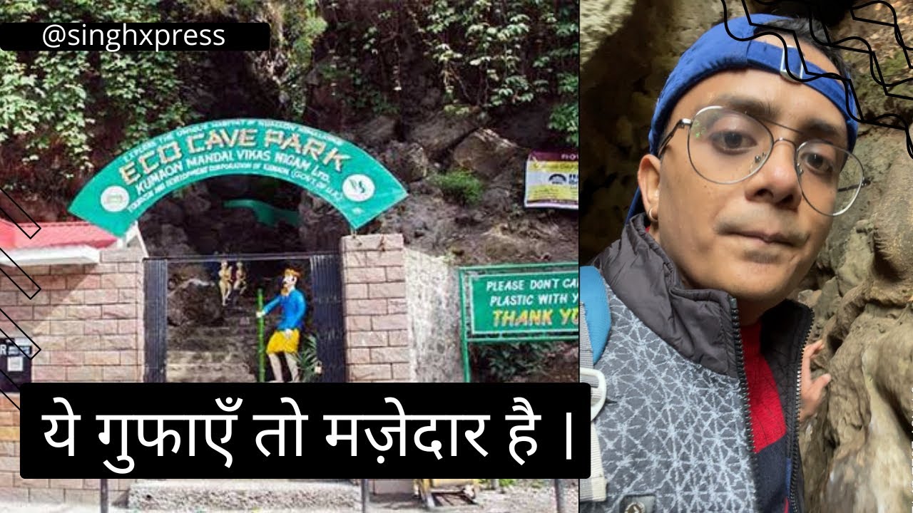 Eco Cave Garden Nainital Video 2022- Eco Cave Park Nainital- Nainital Eco Cave Garden- Singh Xpress