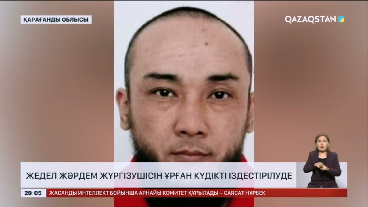 Қарағандыда жедел жәрдем жүргізушісін ұрған күдікті іздестірілуде
